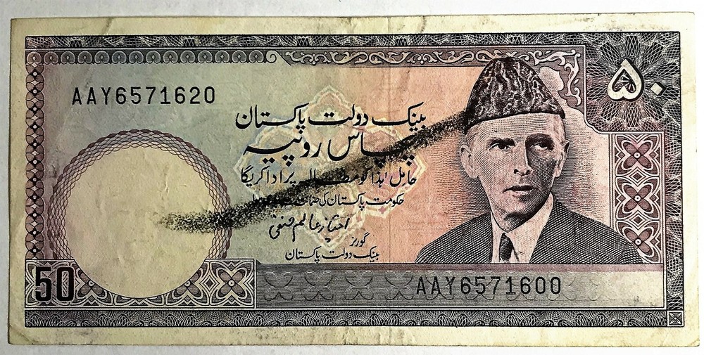 PAKISTAN 1981 . 50 RUPEES BANKNOTE . MISPRINT . MIS-MATCH SERIALS