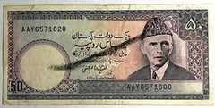 PAKISTAN 1981 . 50 RUPEES BANKNOTE . MISPRINT . MIS-MATCH SERIALS