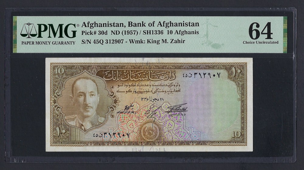 Afghanistan 10 Afghanis ND(1957) / SH1336 P30d Uncirculated Grade 64