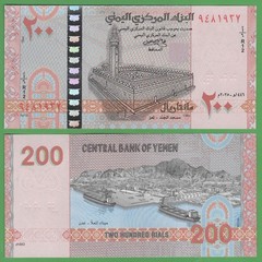 Yemen 200 Rials 2025 UNC Banknote P-NEW Al Janad mosque Ta’izz