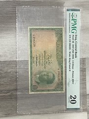 Iraq 1/4 Dinar 1959 P-46 PMG 20