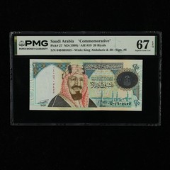 1999 Saudi Arabia “Commemorative” 20 Riyals Pick#27 PMG 67 EPQ Superb Gem UNC
