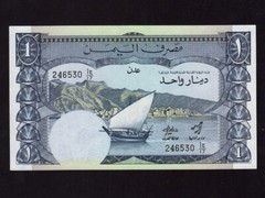 Yemen Democratic Republic:P-7, 1 Dinar, 1984 * Aden * UNC *