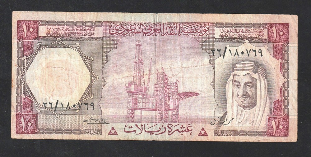 🇸🇦 SAUDI ARABIA SAUDI ARABIA 10 RIYALS , 1977 , P18 * KING FAISAL *