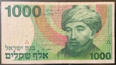 1983 ISRAEL PAPER MONEY – 1,000 SHEQALIM BANKNOTE!