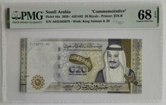2020 Saudi Arabia 20 Riyals Commemorative Pick# 44a PMG 68