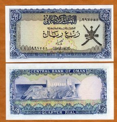 Oman, 1/4 Rial, ND (1977), P-15, UNC