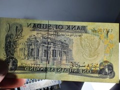 Sudan One Pound uncirculated 1983