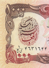 Afghanistan 1000 Afghanis 1370 / 1991 P 61c Uncirculated Banknote FN