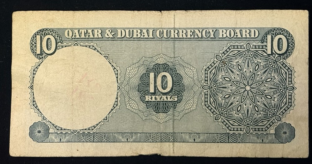 1966 Qatar & Dubai 10 Riyals Currency Board bank note. FIRST ISSUE. P-3