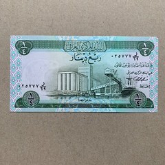 Rare Color Iraq 1/4 Dinar 1973 P61 UNC Swiss Print Banknote Iraqi Currency
