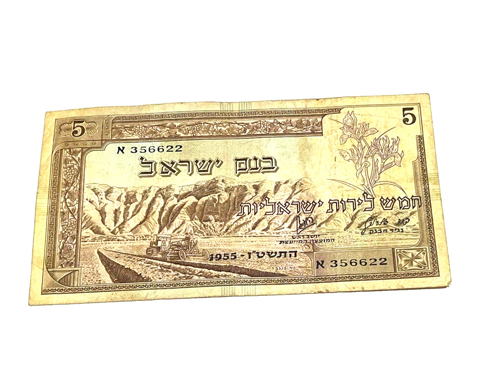 Vintage Old Banknote of the Land of Israel Ten 5 Pounds Year 1955 Paper Money