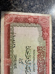 Sultanate Of Muscat & Oman 1 Rial Saidi 1970 KhanjarA/2 919120 صلطنة مسقط و عمان