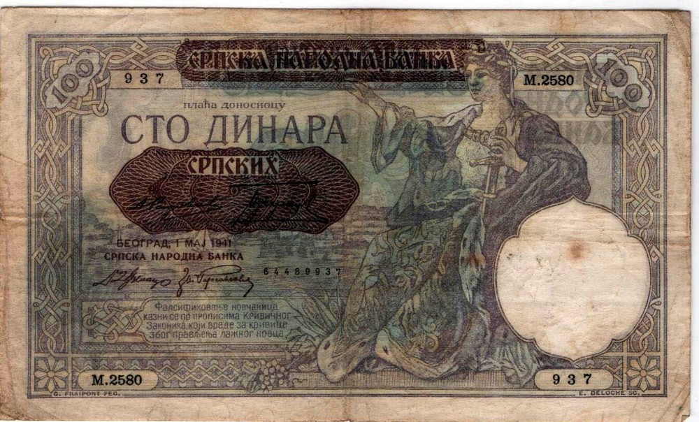 Nazi-occupied Yugoslavia Serbia 100 Dinara note overprint issued 1941