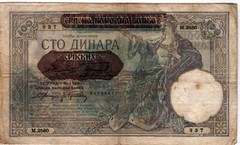 Nazi-occupied Yugoslavia Serbia 100 Dinara note overprint issued 1941