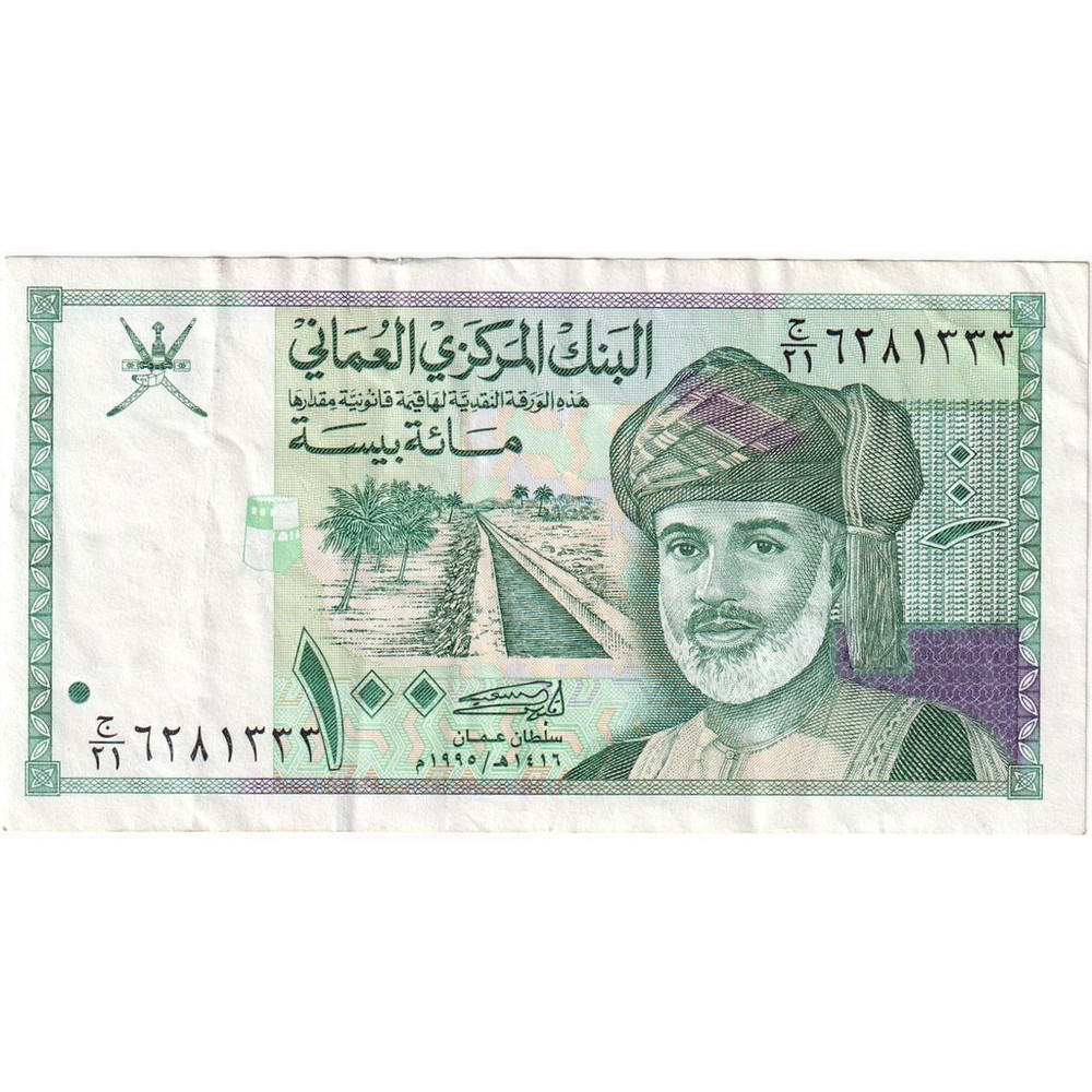 [#249007] Oman, 100 Baisa, AU