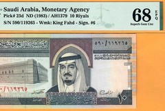 SAUDI ARABIA-10 RIYALS-1983-S/N 119265-PICK 23d **PMG 68 EPQ SUPERB GEM UNC**