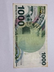 Israel Rambam 1983 & 1986 Banknotes Lot – 1000 Sheqalim×2 + 1 NIS | Maimonides