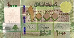 Lebanon 1000 Livres 2011 Banknote UNC P-90, Bank of Lebanon, PP633