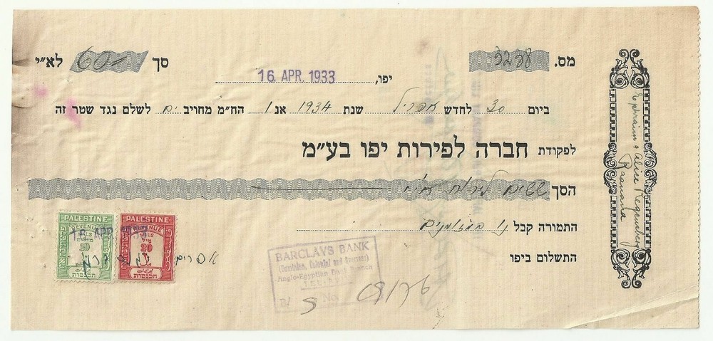 Judaica Palestine Old Promissory Note Company for Jaffa Fruits 1933