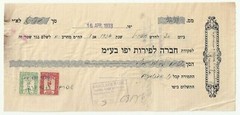 Judaica Palestine Old Promissory Note Company for Jaffa Fruits 1933