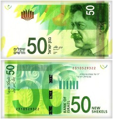 Israel 20-200 New Shekels 4 Pieces Set, 2014-2021, P-65a.2-68, UNC