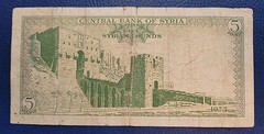 Lebanon SY 5 Five Pounds 1973 P# 94d VF
