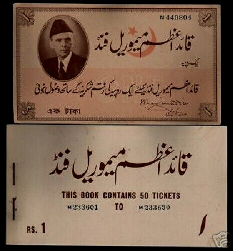 PAKISTAN 1 Rupee/Taka Memorial War Fund BANGLADESH RARE Complete Booklet 50 NOTE