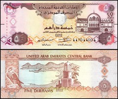 United Arab Emirates – UAE 5 Dirhams, 2017 (AH1438), P-26d, UNC X 10 PCS