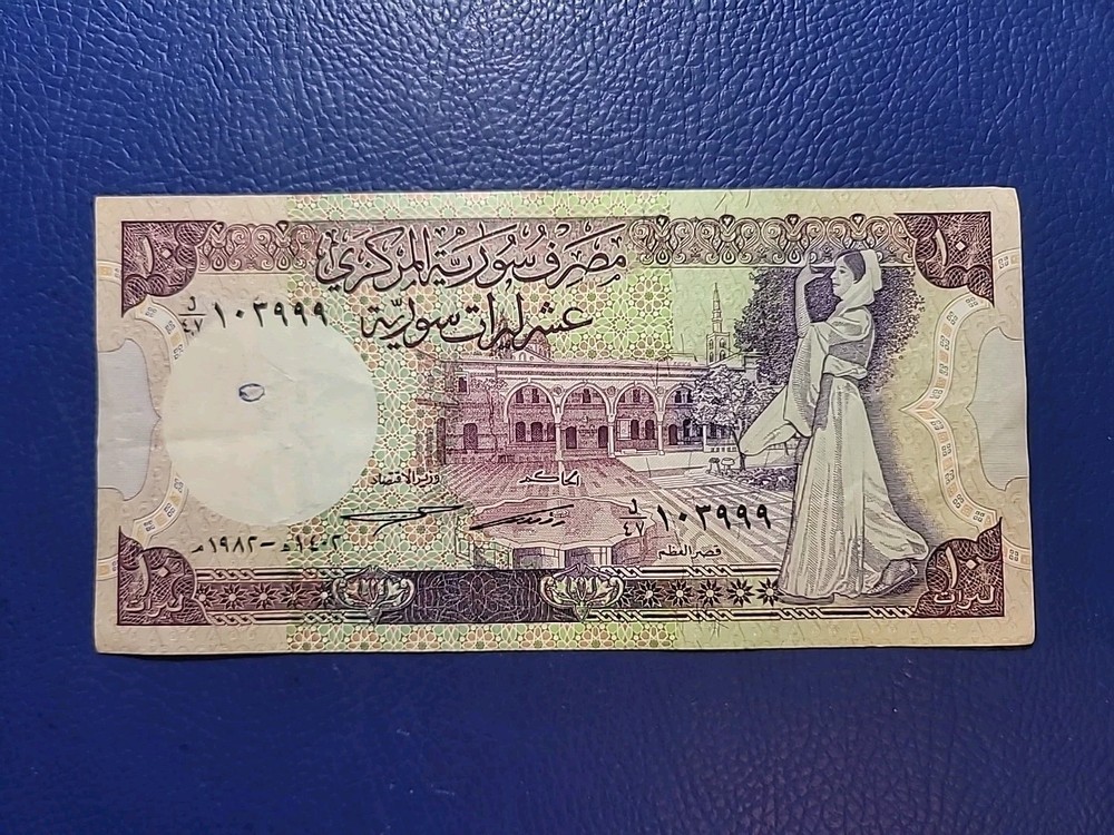 Lebanon SY 10 Pounds 1982 P# 101 F/VF Nice Serial Number Ending In 999