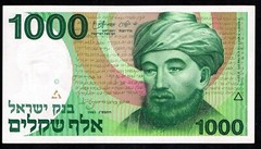 ISRAEL – 1000 SHEQALIM 1983 UNC P 49a