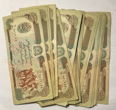 Lot of 50 Afghanistan 500 Afghanis 1979-91 Circulated