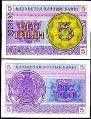 KAZAKHSTAN 5 TYINN P-3 1993 x 50 Pcs Lot BUNDLE ORNATE UNC CURRENCY BILL NOTE