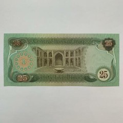 Arabian Horses Note, Iraqi Currency. Saddam Hussein Era. War Memorabilia