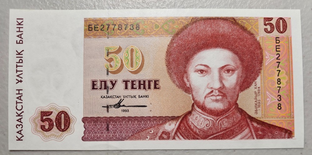 Kazakhstan 50 Tenge 1993 Unc