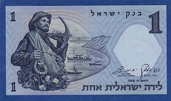 Israel 1 Lira P 30c 1958 UNC Brown serial number ( P 30 c ) Fisherman