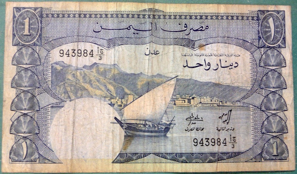 SOUTH YEMEN 1 DINAR NOTE FROM 1984, P7