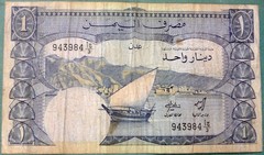SOUTH YEMEN 1 DINAR NOTE FROM 1984, P7