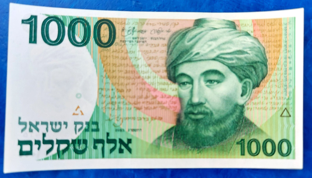 Israel 1000 Sheqalim Banknote 1983 Rambam UNC