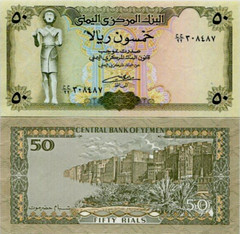Yemen Arab Republic 50 RIALS P-27A 1997 UNC Yemeni Coast YAR World Currency NOTE