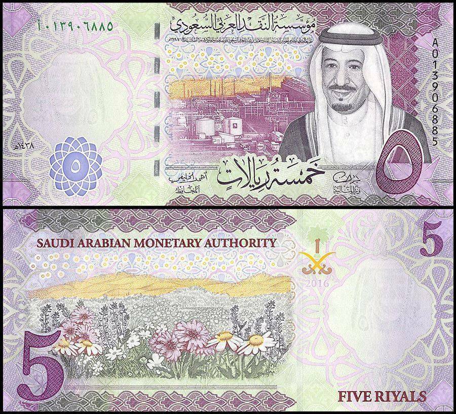 Saudi Arabia 5 Riyals, 2016 (AH1438), P-38a, UNC