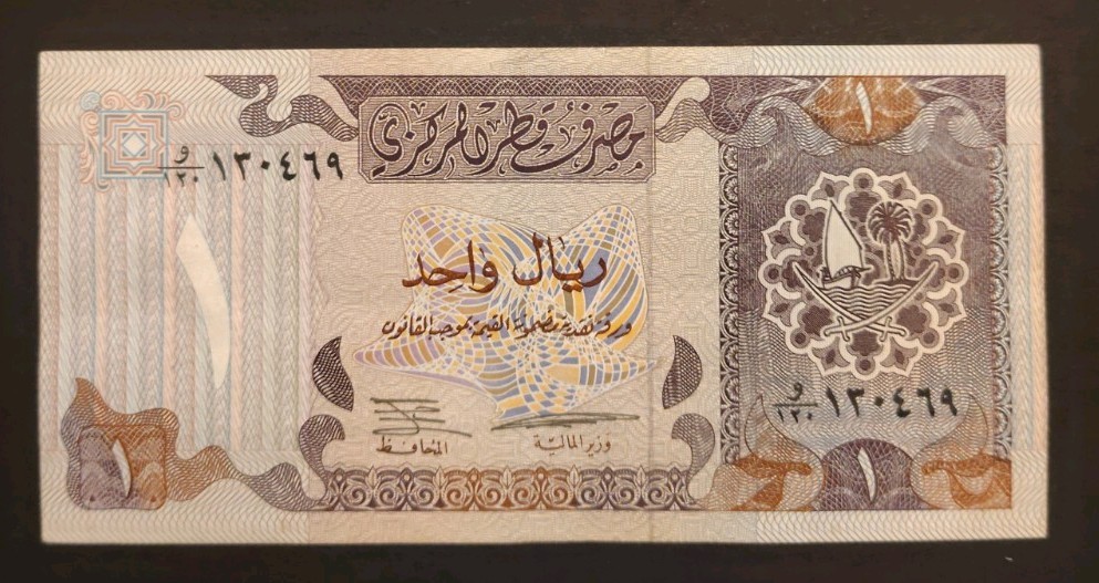 1996 Qatar Central Bank One Ryal Banknote NM World Paper Currency