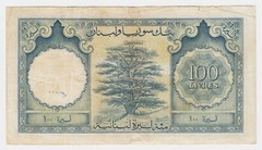 Lebanon Liban 100 Livres 1958 P60a VF Bayreuth Cedar Tree Rare Currency TDLR