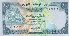 YEMEN 10 RIALS 1981 P-18a sig/5 Abd elghani START SERIES ONE AU/UNC */*