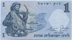 Israel 1958, 1 Lira (Pound) P-30c, Fisherman, UNC note. N001