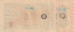 Afghanistan 1 Rupee 1299 1920 P1b UNC but aUNC