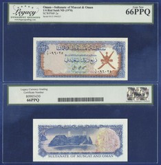 MUSCAT & OMAN 1/4 RIAL SAIDI GEM UNC 66 PPQ