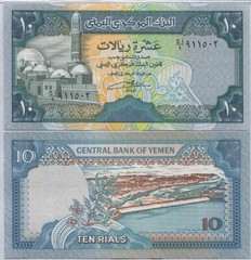 Yemen 10 Rials ND 1992 P 24 UNC