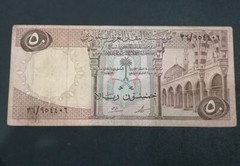 Saudi Arabia 50 Riyals ND. 1966 P 14b