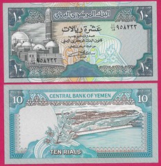 YEMEN ARAB REP 10 RIALS 1990 UNC AL BAQILIYAH MOSQUE AT LEFT,MA-RIB DAM AT CENT